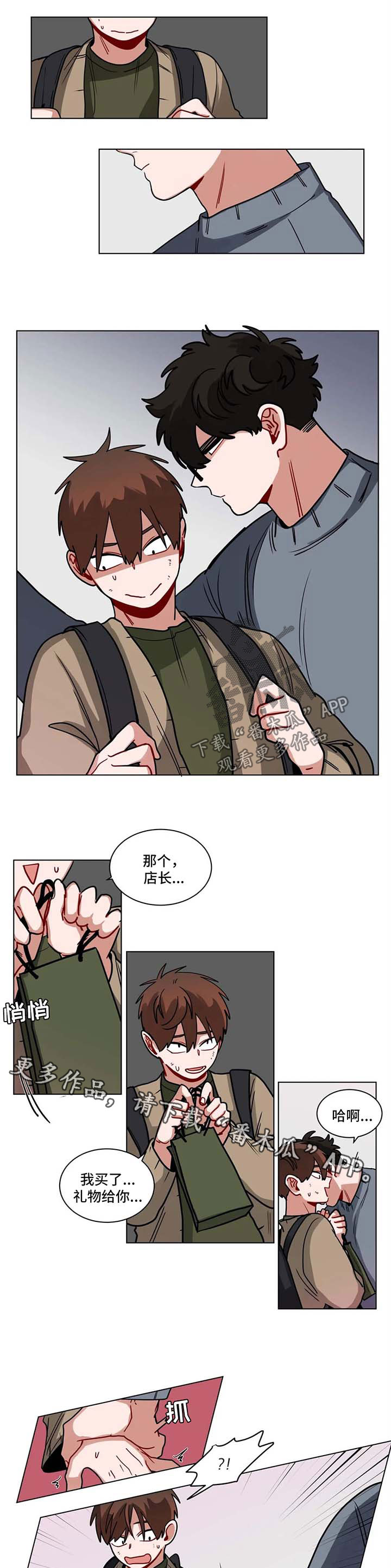 《无声体验》漫画最新章节第132章：不会停下来免费下拉式在线观看章节第【3】张图片