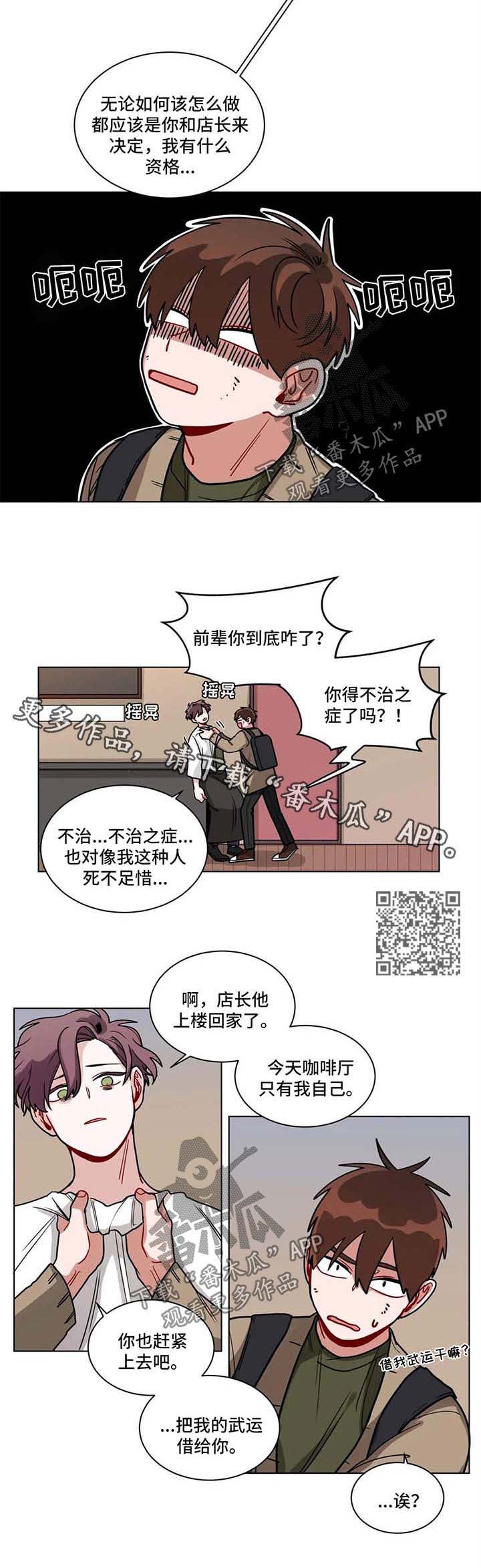 《无声体验》漫画最新章节第132章：不会停下来免费下拉式在线观看章节第【4】张图片