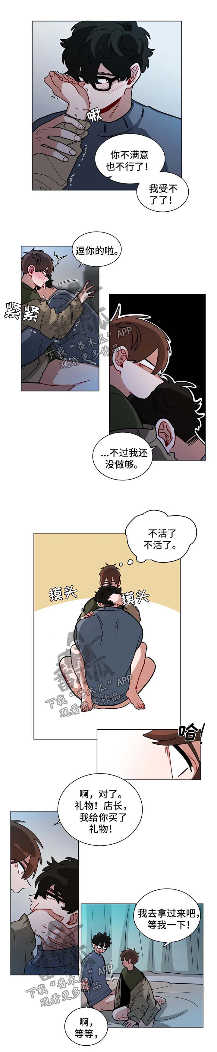 《无声体验》漫画最新章节第134章：满意免费下拉式在线观看章节第【3】张图片