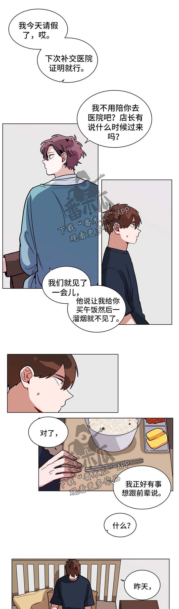 《无声体验》漫画最新章节第136章：确认一下免费下拉式在线观看章节第【5】张图片