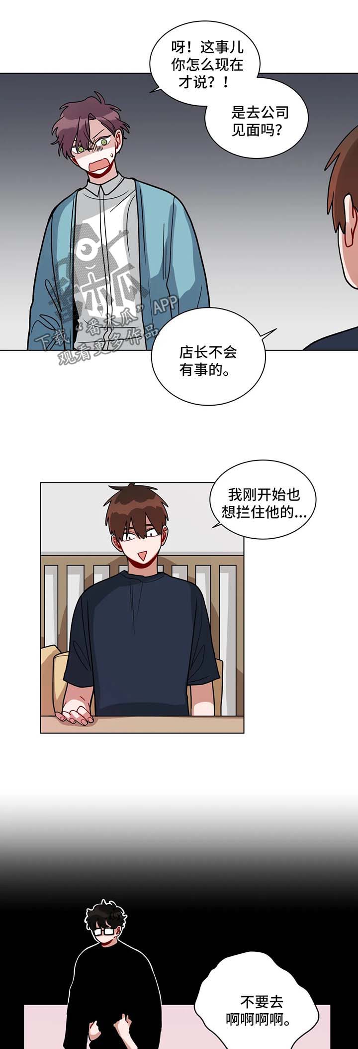 《无声体验》漫画最新章节第136章：确认一下免费下拉式在线观看章节第【3】张图片