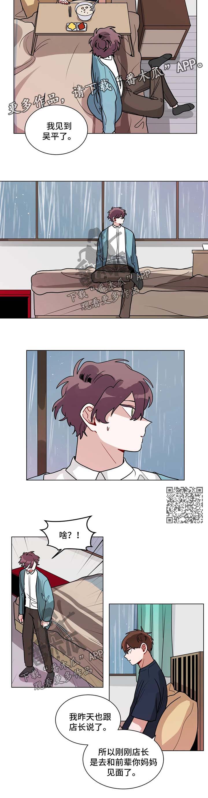 《无声体验》漫画最新章节第136章：确认一下免费下拉式在线观看章节第【4】张图片