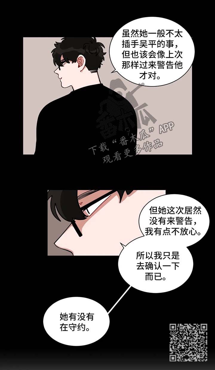 《无声体验》漫画最新章节第136章：确认一下免费下拉式在线观看章节第【1】张图片