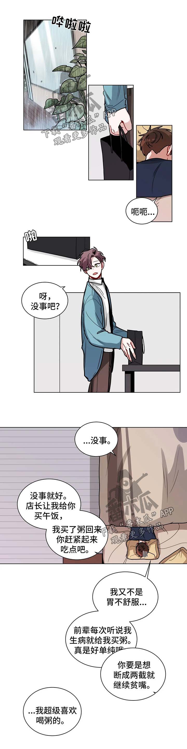 《无声体验》漫画最新章节第136章：确认一下免费下拉式在线观看章节第【7】张图片