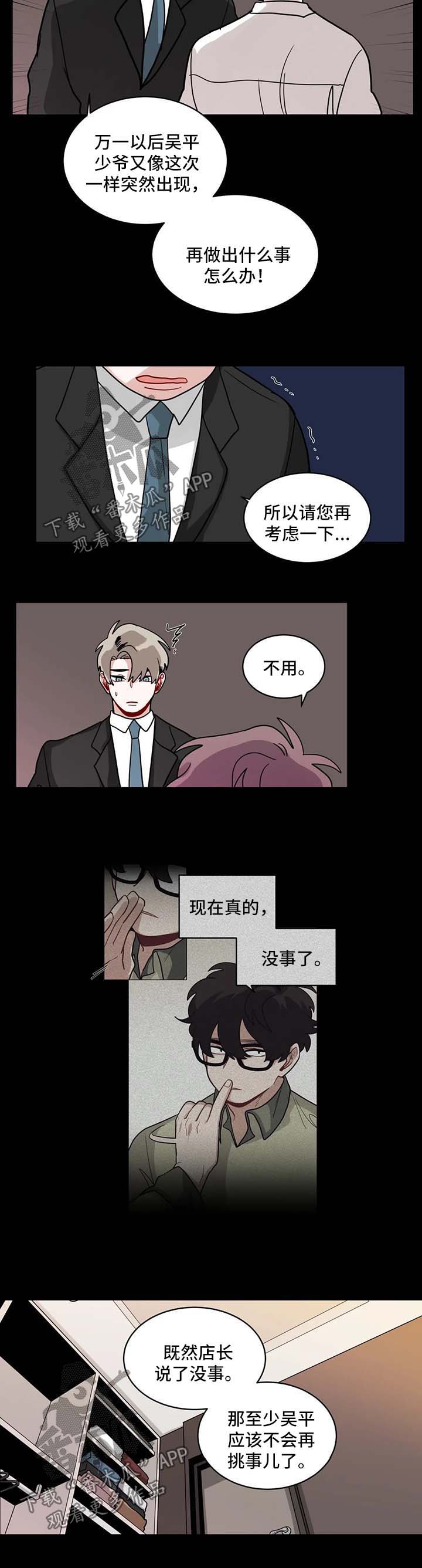 《无声体验》漫画最新章节第138章：绝不能就此结束免费下拉式在线观看章节第【3】张图片