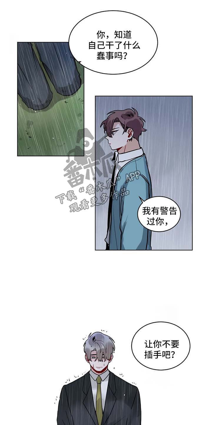 《无声体验》漫画最新章节第138章：绝不能就此结束免费下拉式在线观看章节第【8】张图片