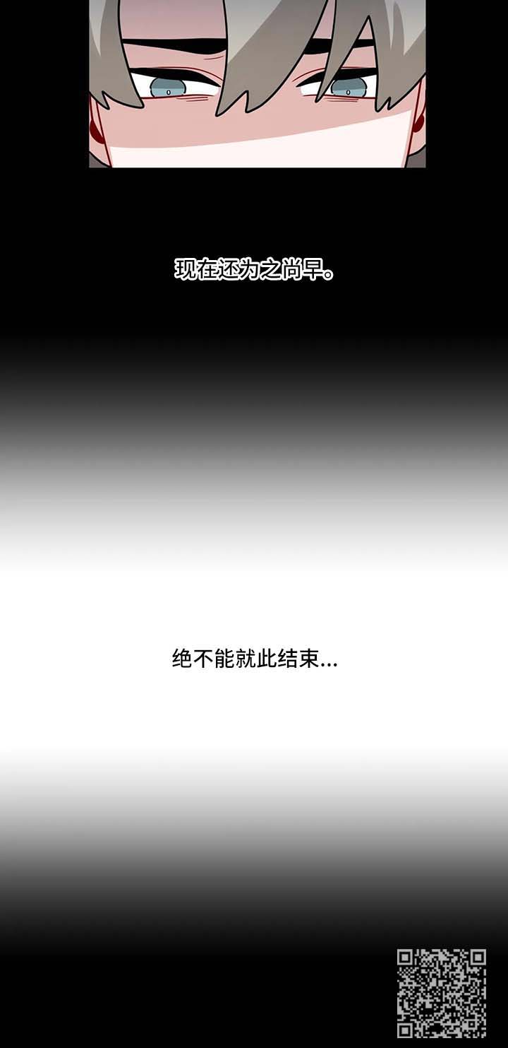 《无声体验》漫画最新章节第138章：绝不能就此结束免费下拉式在线观看章节第【1】张图片