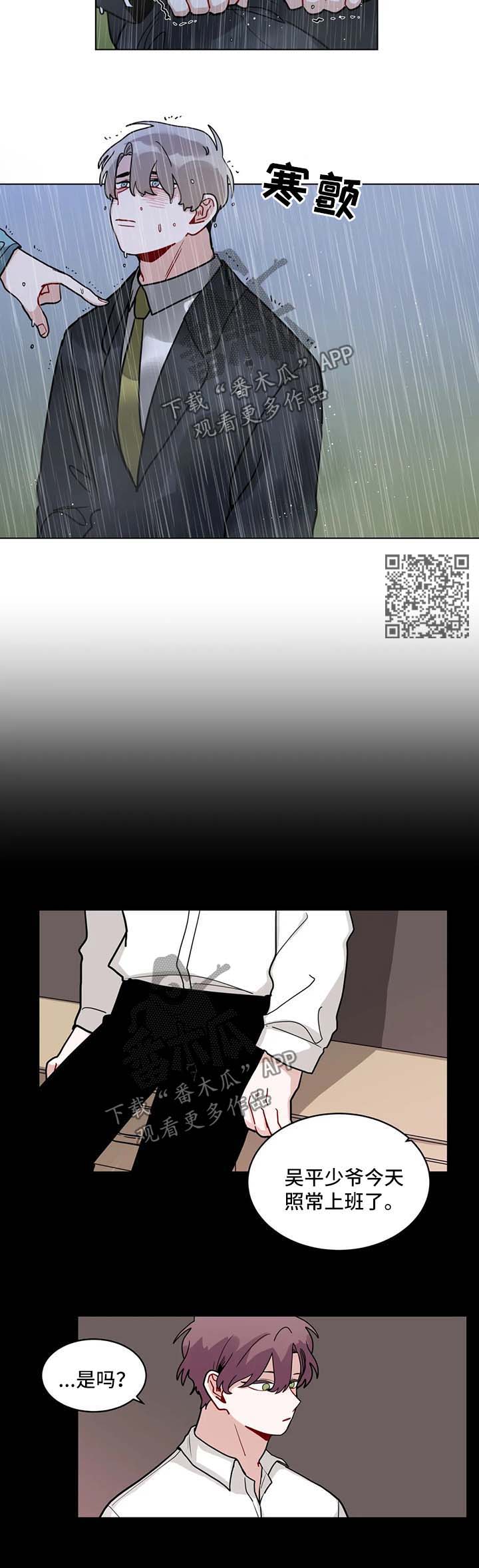 《无声体验》漫画最新章节第138章：绝不能就此结束免费下拉式在线观看章节第【6】张图片