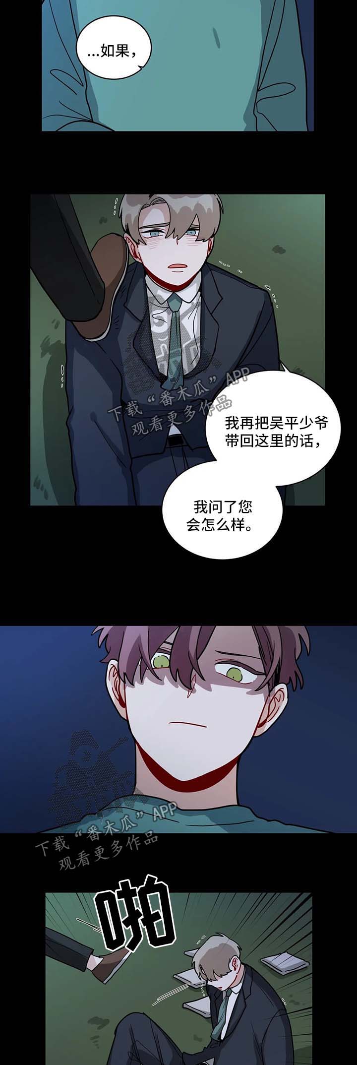 《无声体验》漫画最新章节第139章：长得太像了免费下拉式在线观看章节第【5】张图片