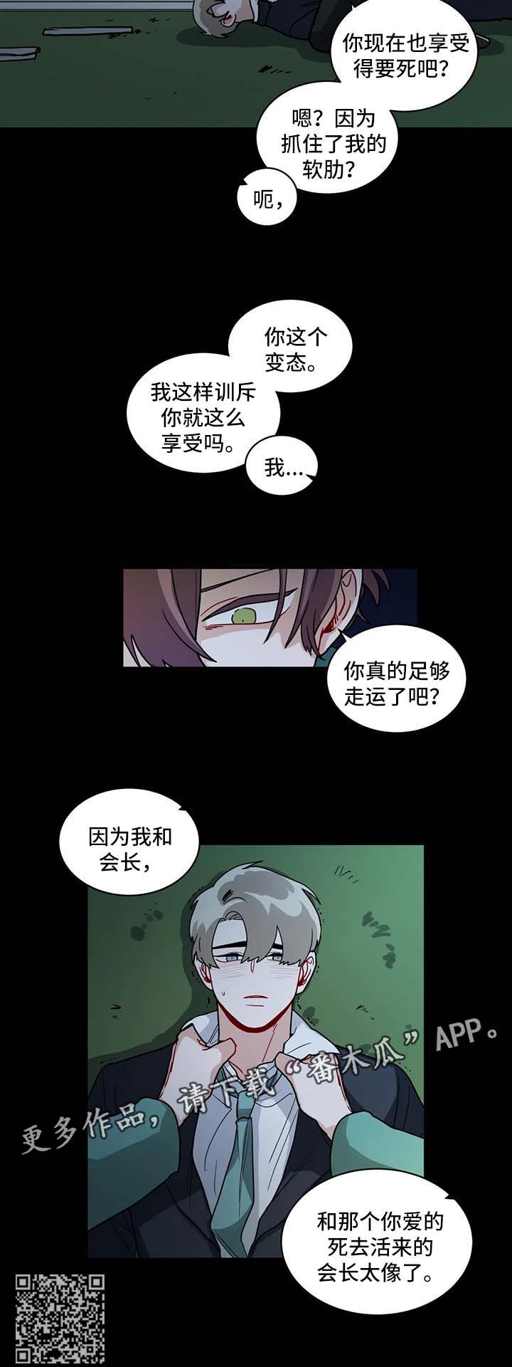 《无声体验》漫画最新章节第139章：长得太像了免费下拉式在线观看章节第【1】张图片