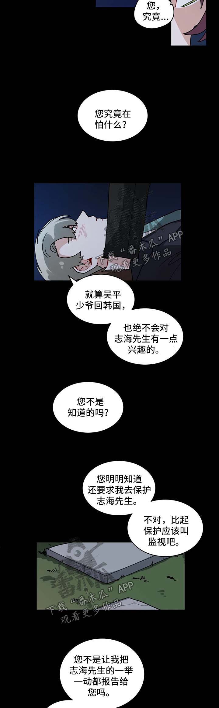 《无声体验》漫画最新章节第139章：长得太像了免费下拉式在线观看章节第【3】张图片