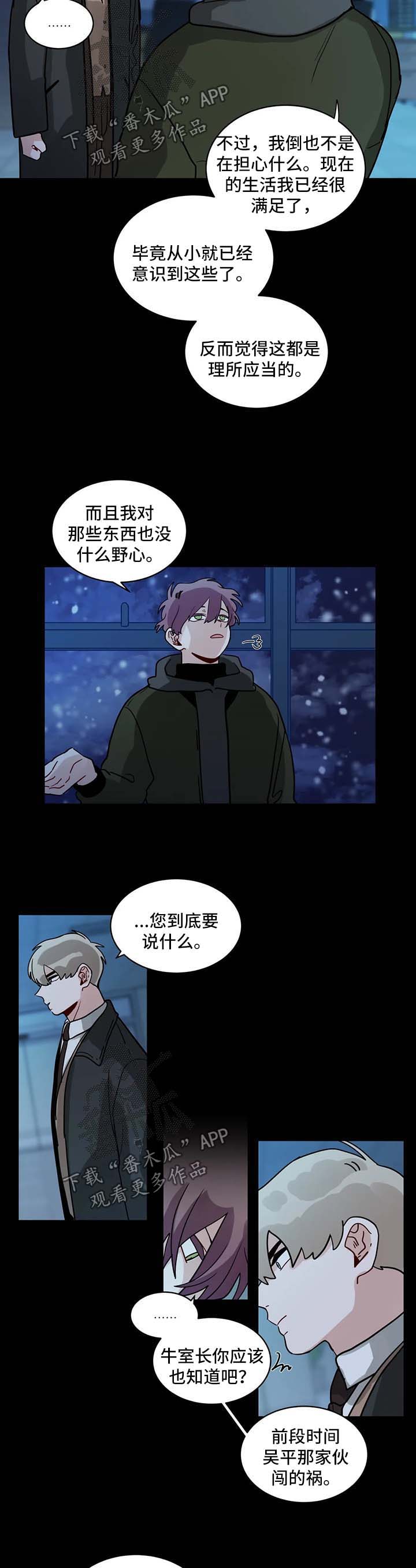 《无声体验》漫画最新章节第140章：最先开始的免费下拉式在线观看章节第【2】张图片