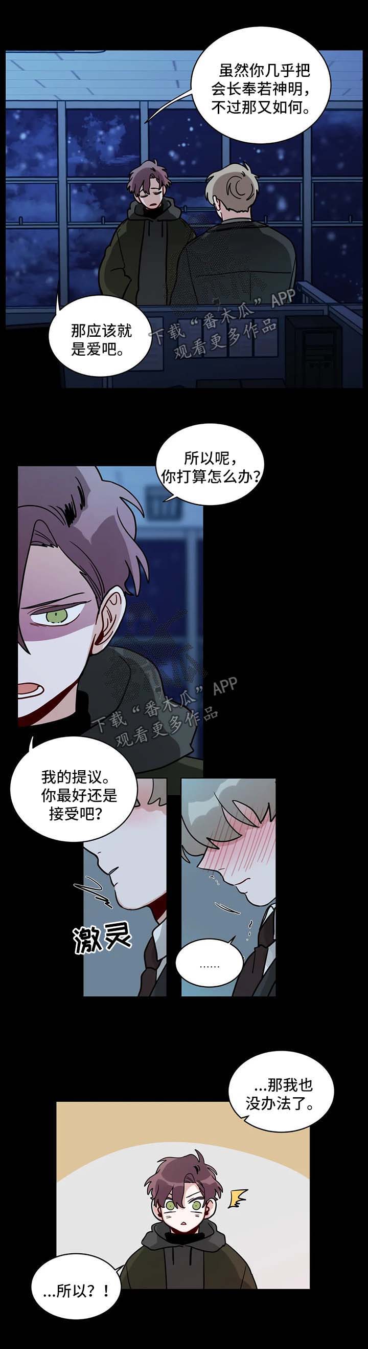 《无声体验》漫画最新章节第141章：请您虐待我免费下拉式在线观看章节第【2】张图片