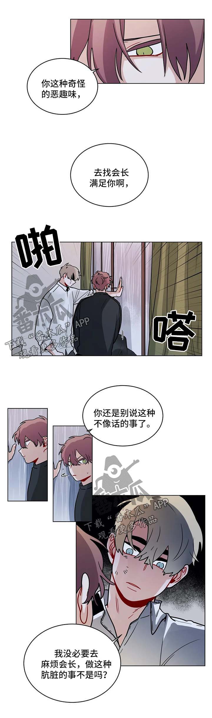 《无声体验》漫画最新章节第142章：奇怪的恶趣味免费下拉式在线观看章节第【2】张图片