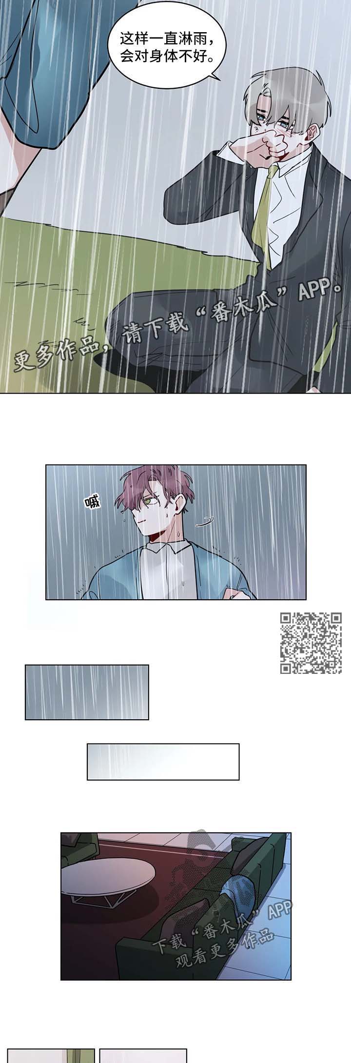 《无声体验》漫画最新章节第142章：奇怪的恶趣味免费下拉式在线观看章节第【4】张图片