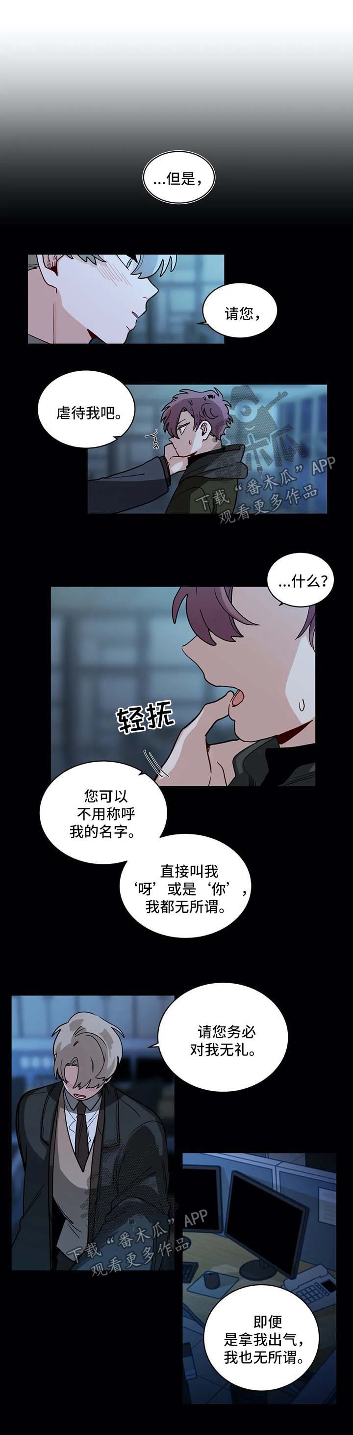 《无声体验》漫画最新章节第142章：奇怪的恶趣味免费下拉式在线观看章节第【8】张图片