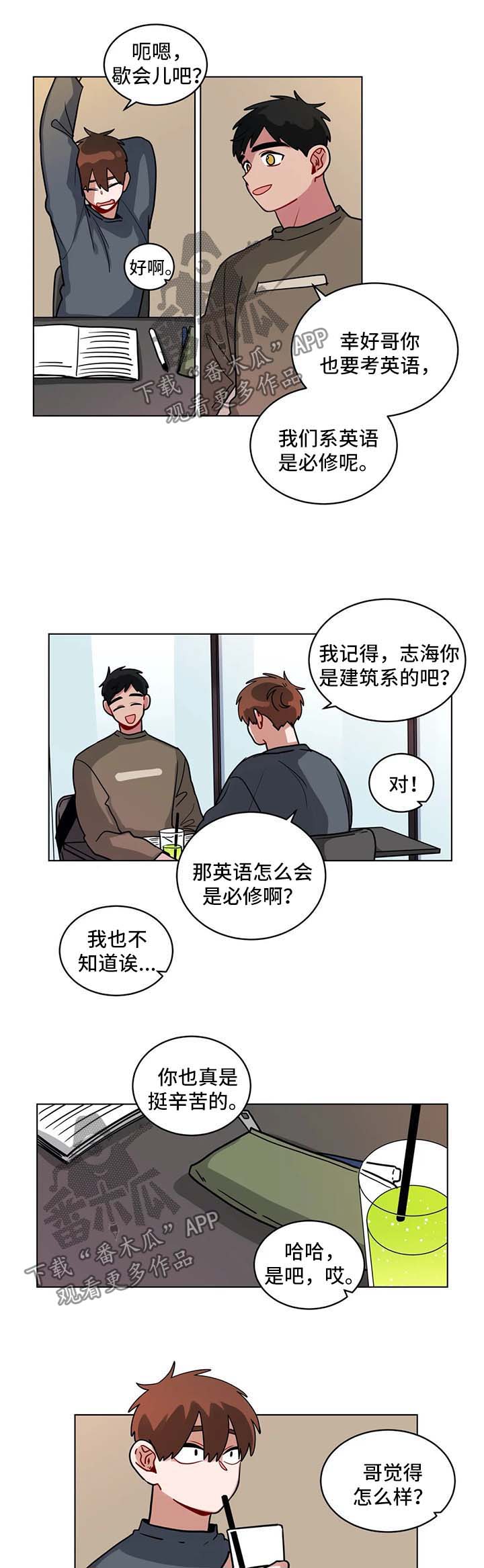 《无声体验》漫画最新章节第144章：安心学习吧免费下拉式在线观看章节第【5】张图片