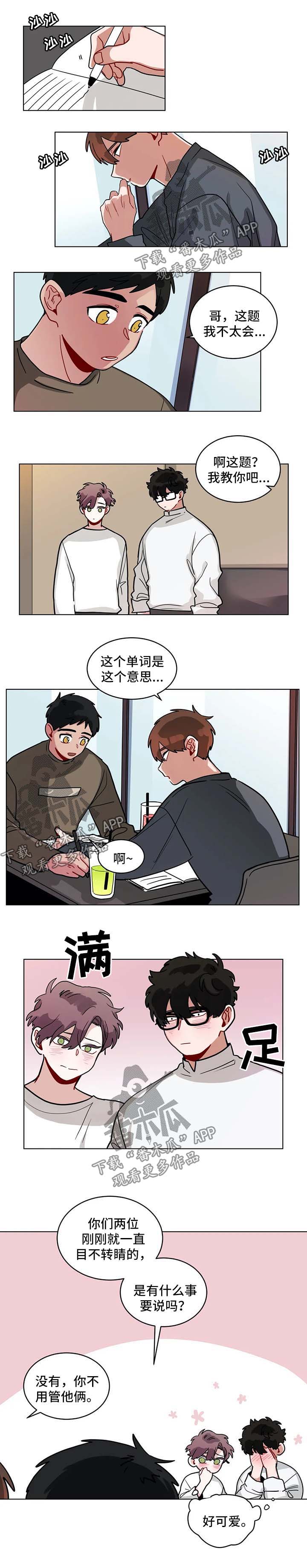 《无声体验》漫画最新章节第144章：安心学习吧免费下拉式在线观看章节第【6】张图片