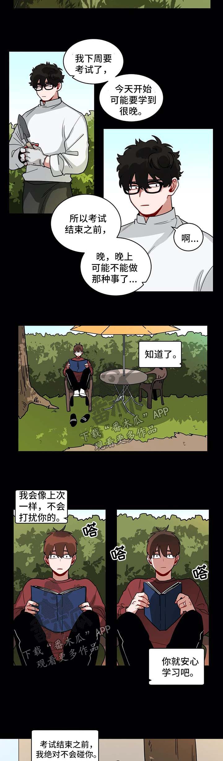 《无声体验》漫画最新章节第144章：安心学习吧免费下拉式在线观看章节第【2】张图片