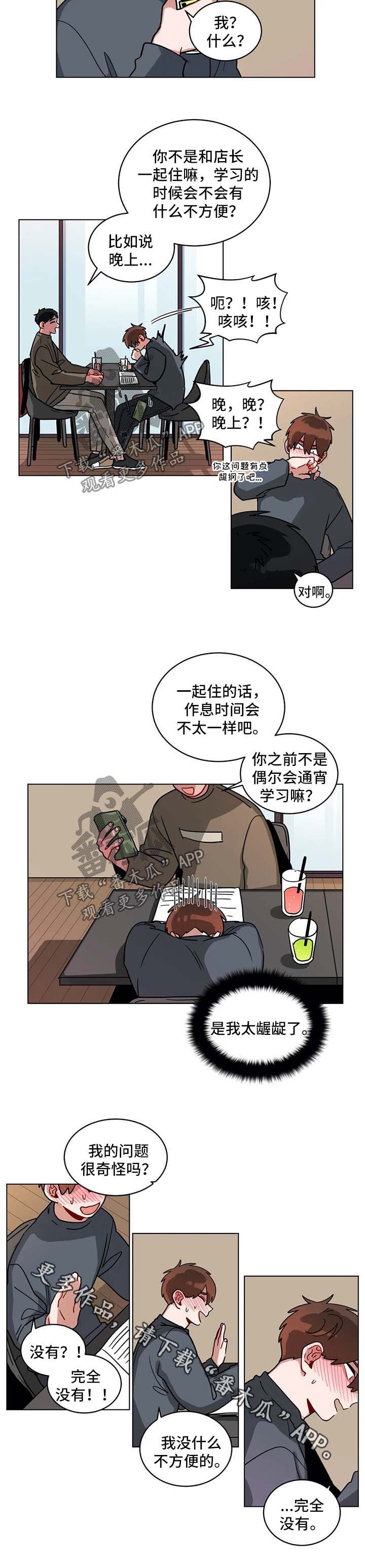 《无声体验》漫画最新章节第144章：安心学习吧免费下拉式在线观看章节第【4】张图片