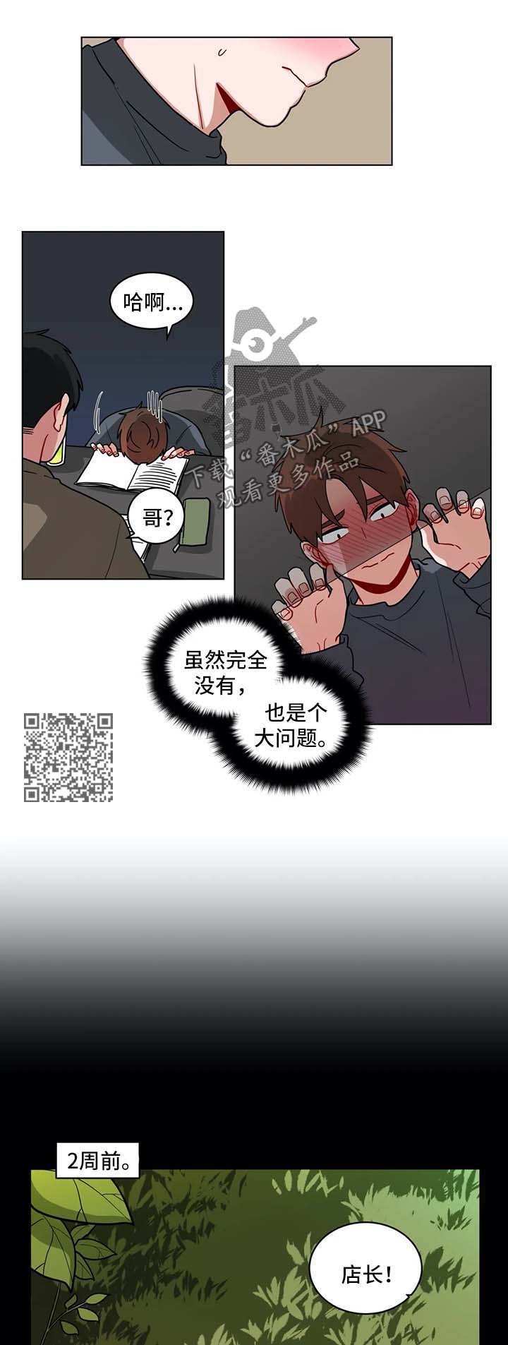 《无声体验》漫画最新章节第144章：安心学习吧免费下拉式在线观看章节第【3】张图片