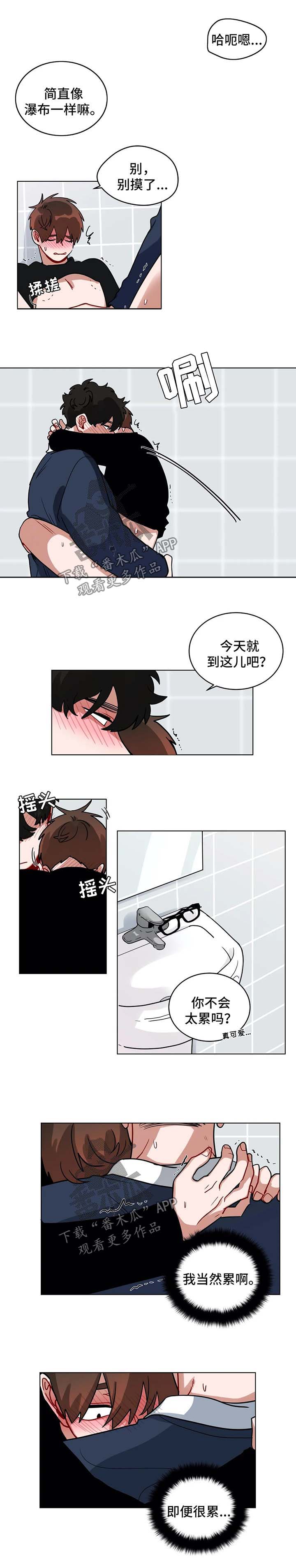 《无声体验》漫画最新章节第147章：想要继续免费下拉式在线观看章节第【2】张图片