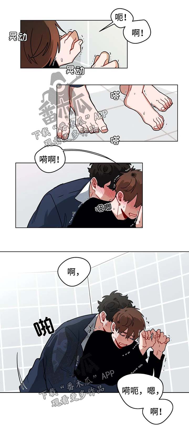 《无声体验》漫画最新章节第147章：想要继续免费下拉式在线观看章节第【7】张图片