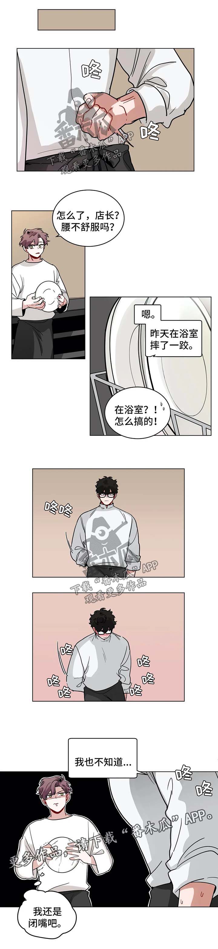 《无声体验》漫画最新章节第148章：多虑了免费下拉式在线观看章节第【7】张图片