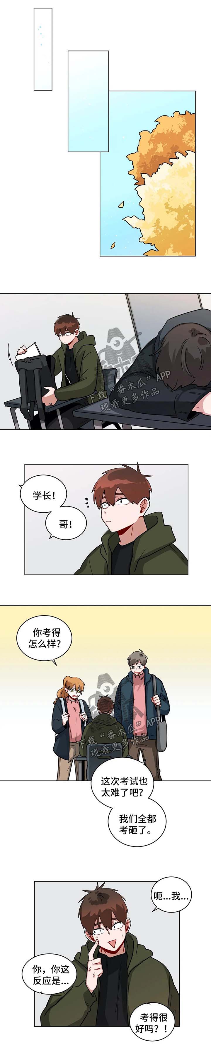 《无声体验》漫画最新章节第148章：多虑了免费下拉式在线观看章节第【9】张图片