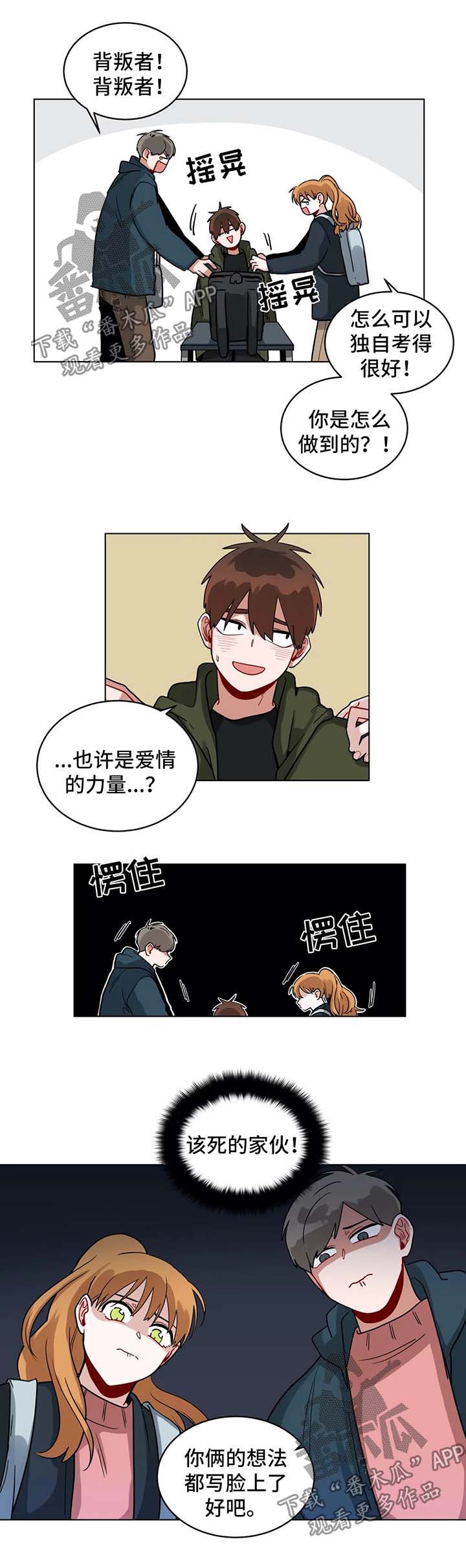 《无声体验》漫画最新章节第148章：多虑了免费下拉式在线观看章节第【8】张图片