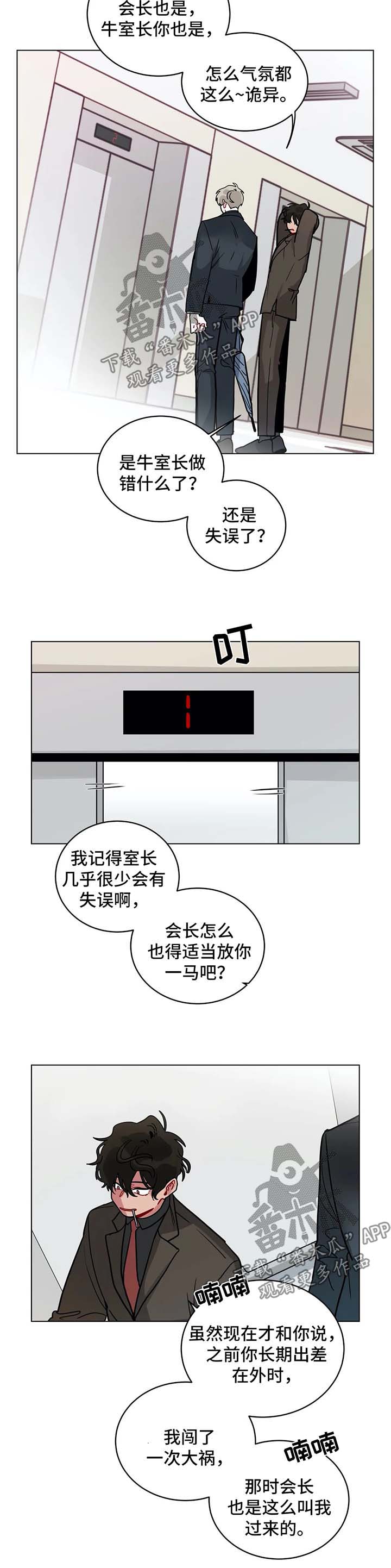 《无声体验》漫画最新章节第148章：多虑了免费下拉式在线观看章节第【3】张图片