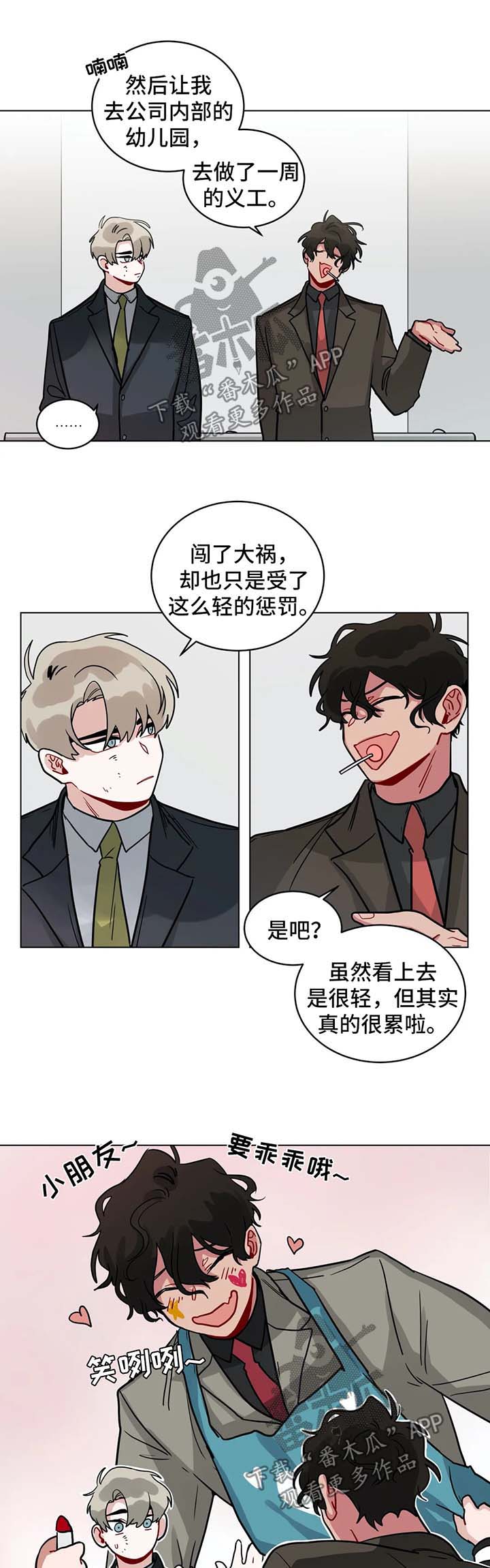 《无声体验》漫画最新章节第148章：多虑了免费下拉式在线观看章节第【2】张图片