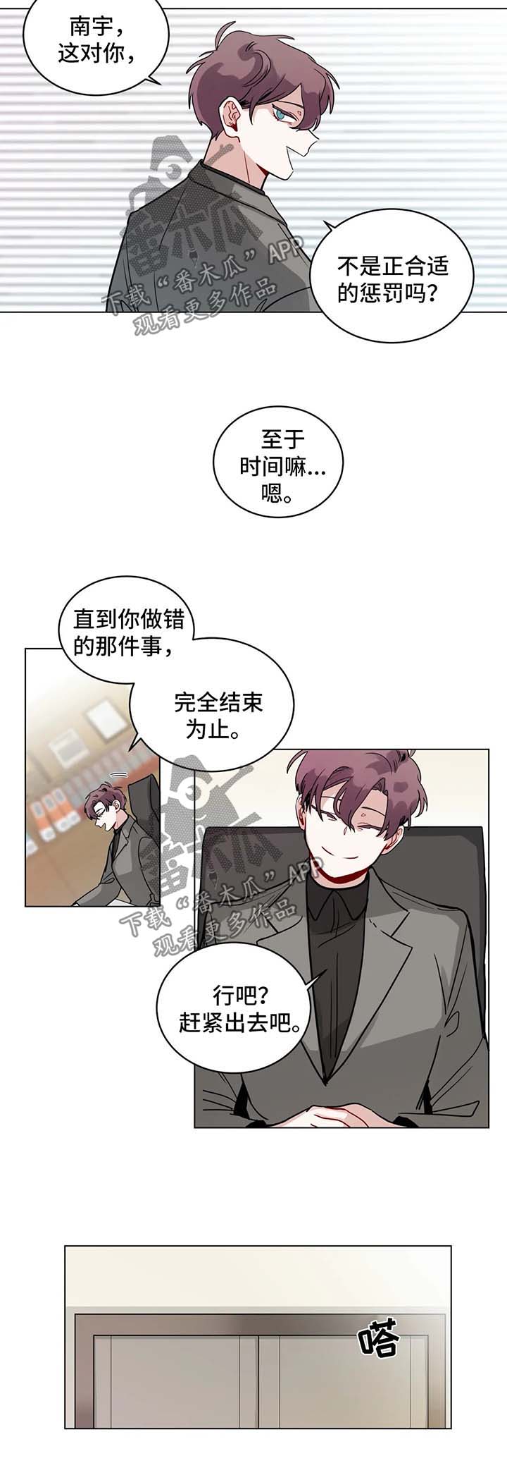 《无声体验》漫画最新章节第149章：惩罚免费下拉式在线观看章节第【2】张图片