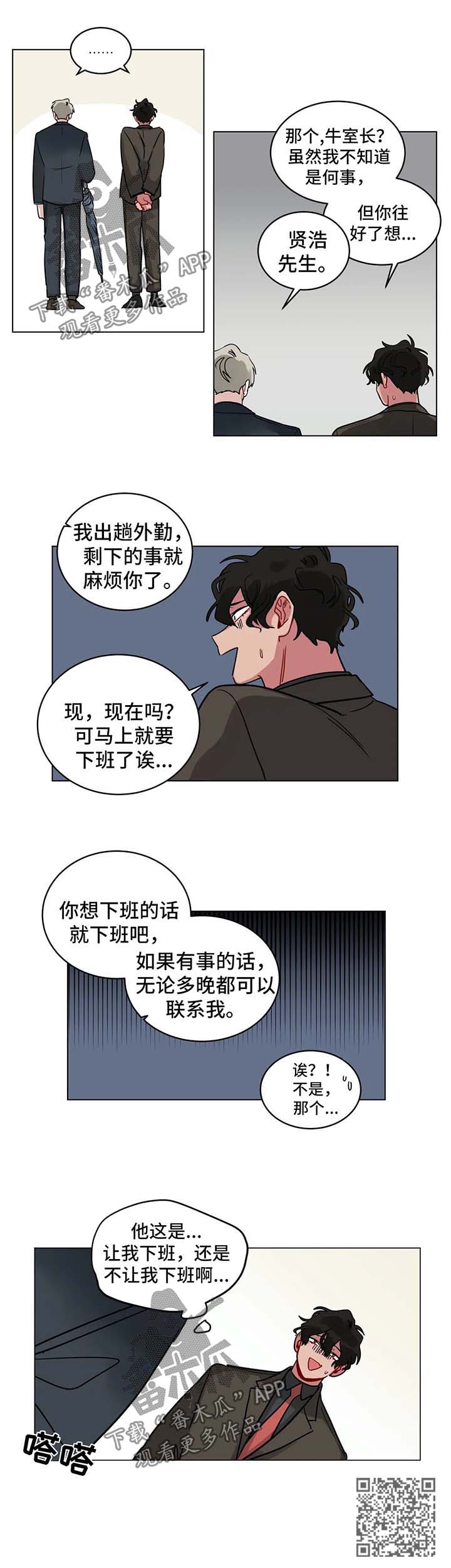 《无声体验》漫画最新章节第149章：惩罚免费下拉式在线观看章节第【1】张图片