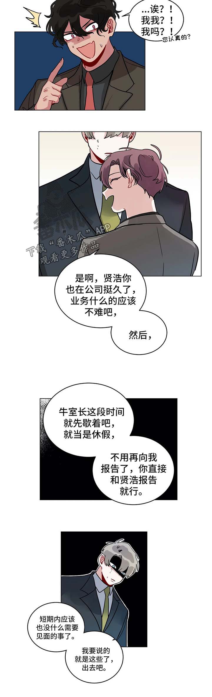 《无声体验》漫画最新章节第149章：惩罚免费下拉式在线观看章节第【4】张图片