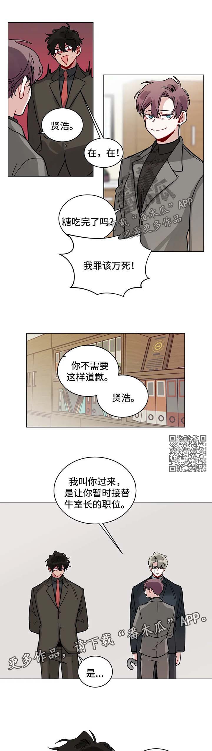 《无声体验》漫画最新章节第149章：惩罚免费下拉式在线观看章节第【5】张图片