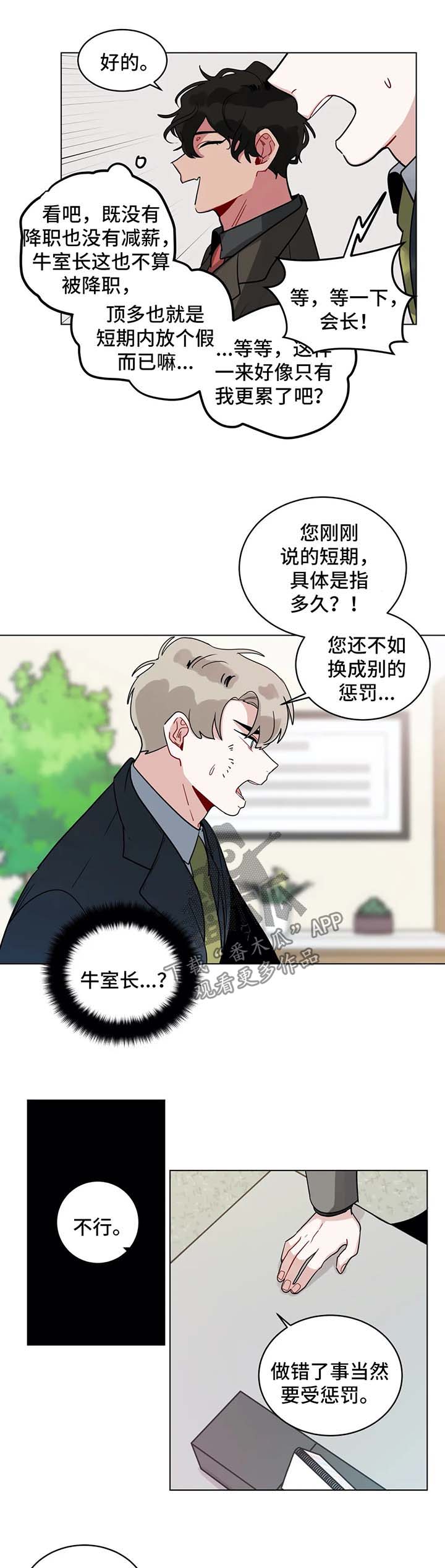 《无声体验》漫画最新章节第149章：惩罚免费下拉式在线观看章节第【3】张图片