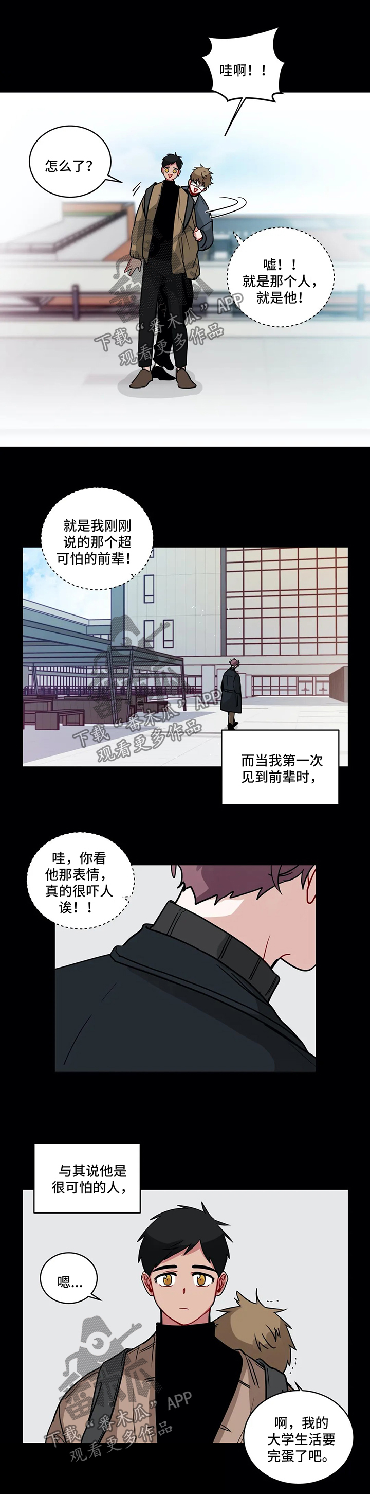 《无声体验》漫画最新章节第150章：困惑免费下拉式在线观看章节第【2】张图片