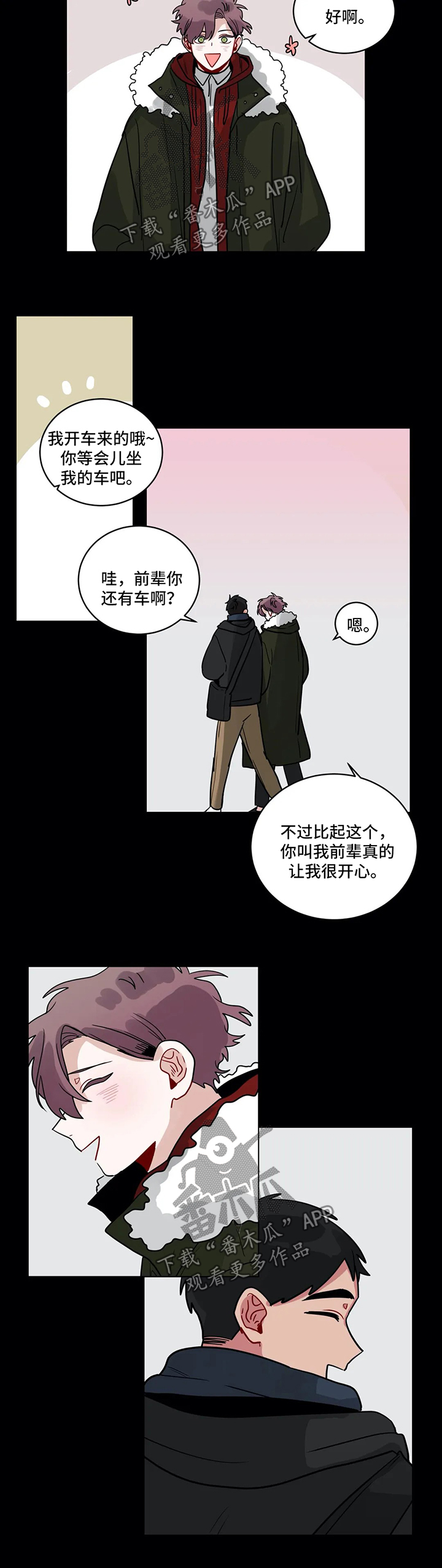 《无声体验》漫画最新章节第151章：仅此而已免费下拉式在线观看章节第【5】张图片