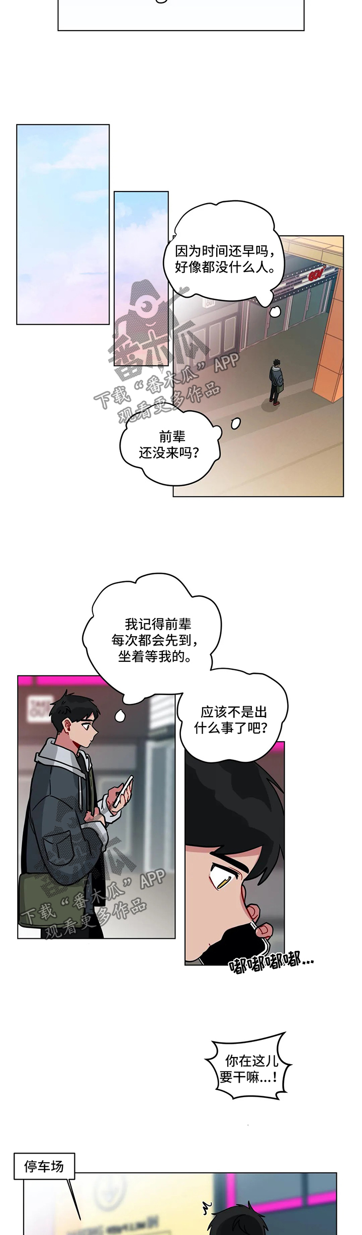 《无声体验》漫画最新章节第151章：仅此而已免费下拉式在线观看章节第【2】张图片