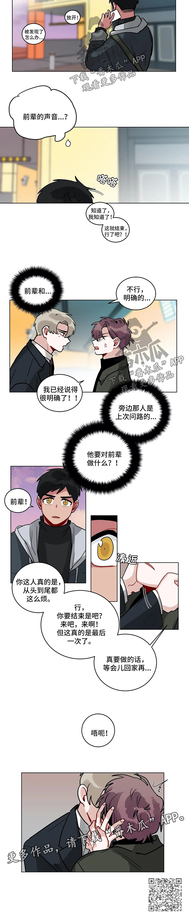 《无声体验》漫画最新章节第151章：仅此而已免费下拉式在线观看章节第【1】张图片