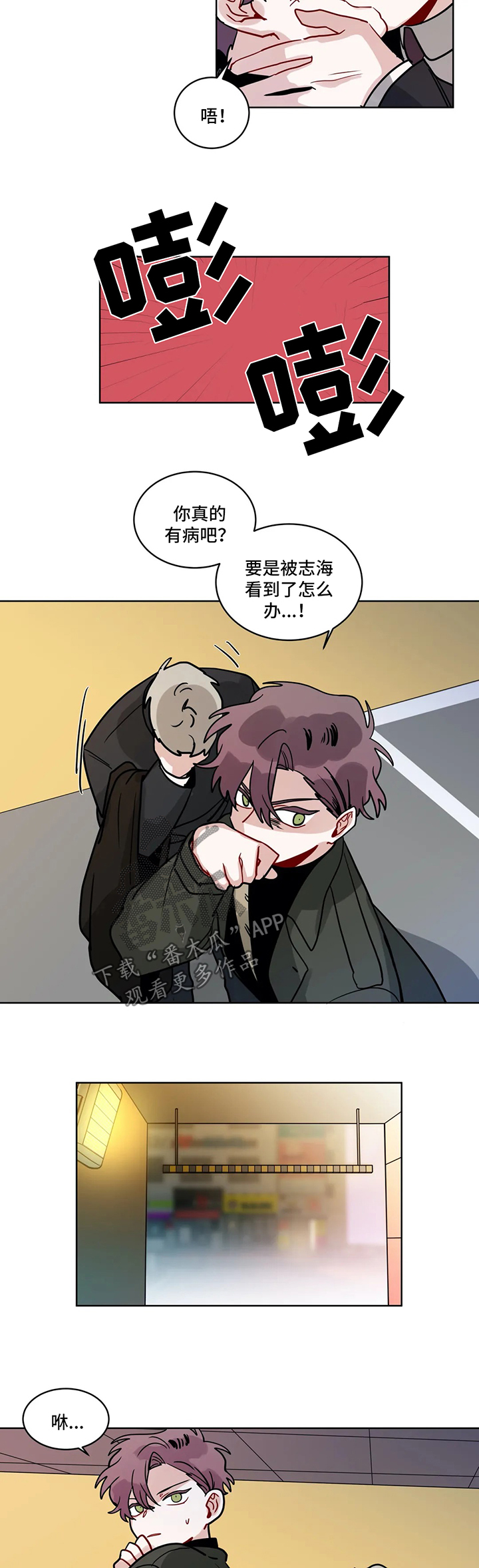 《无声体验》漫画最新章节第152章：以后不要再见面了免费下拉式在线观看章节第【2】张图片