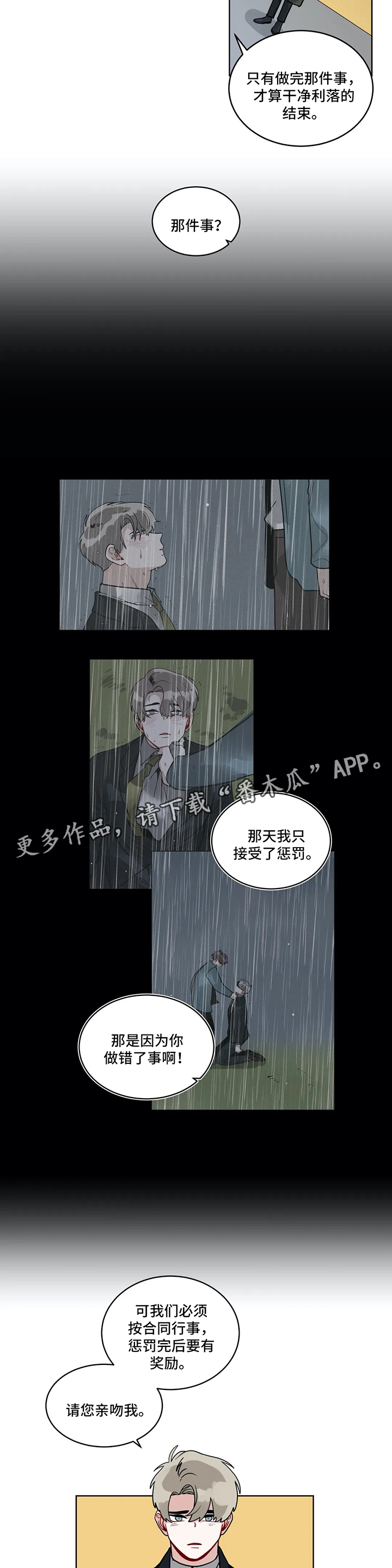 《无声体验》漫画最新章节第152章：以后不要再见面了免费下拉式在线观看章节第【4】张图片