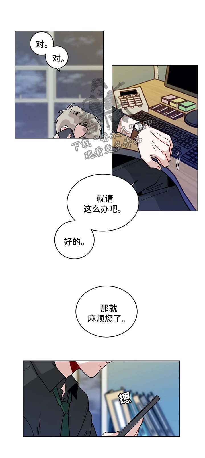 《无声体验》漫画最新章节第154章：继续加班免费下拉式在线观看章节第【9】张图片