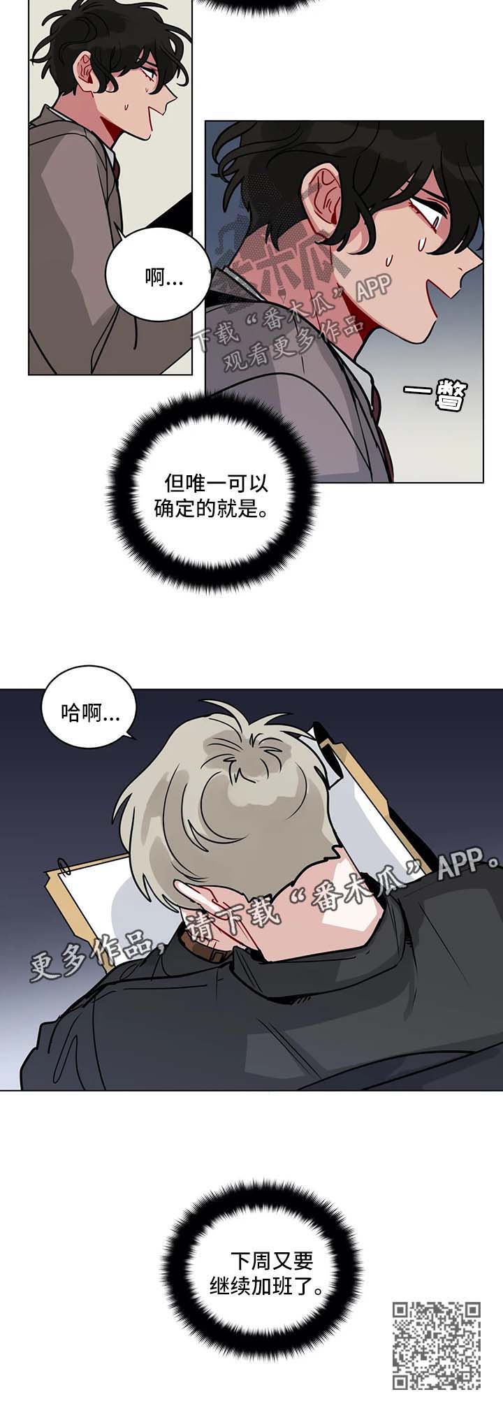 《无声体验》漫画最新章节第154章：继续加班免费下拉式在线观看章节第【1】张图片