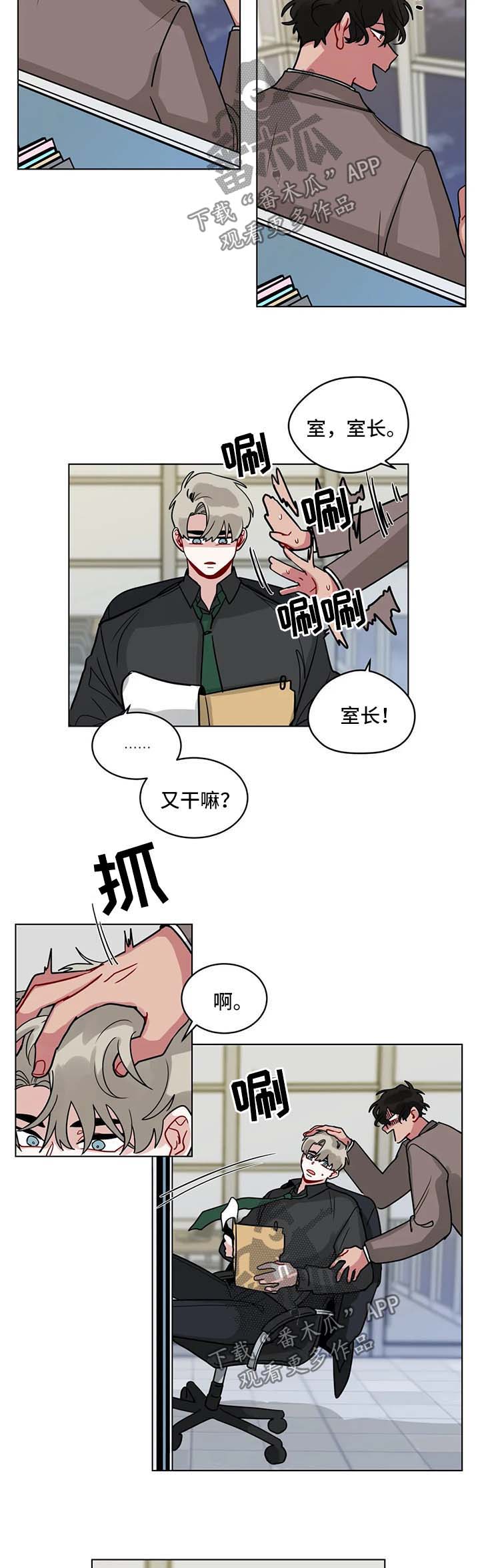 《无声体验》漫画最新章节第154章：继续加班免费下拉式在线观看章节第【4】张图片