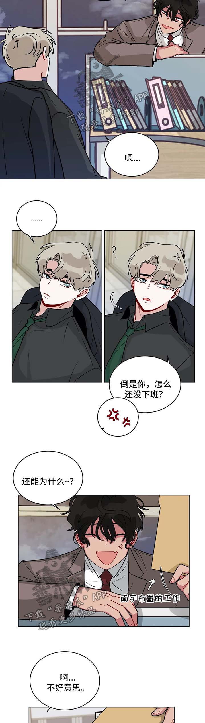 《无声体验》漫画最新章节第154章：继续加班免费下拉式在线观看章节第【7】张图片