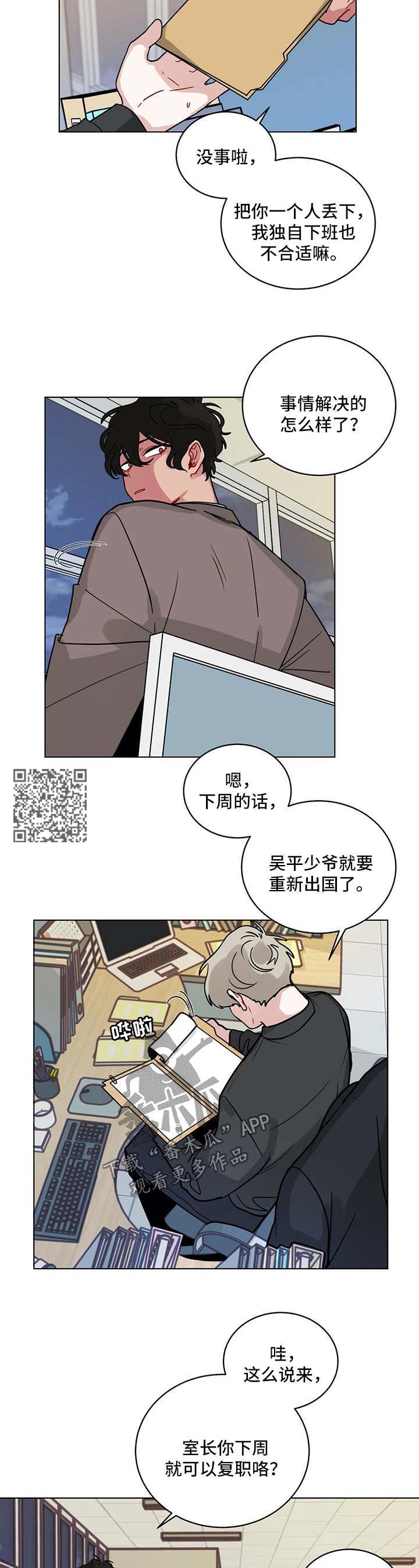 《无声体验》漫画最新章节第154章：继续加班免费下拉式在线观看章节第【6】张图片