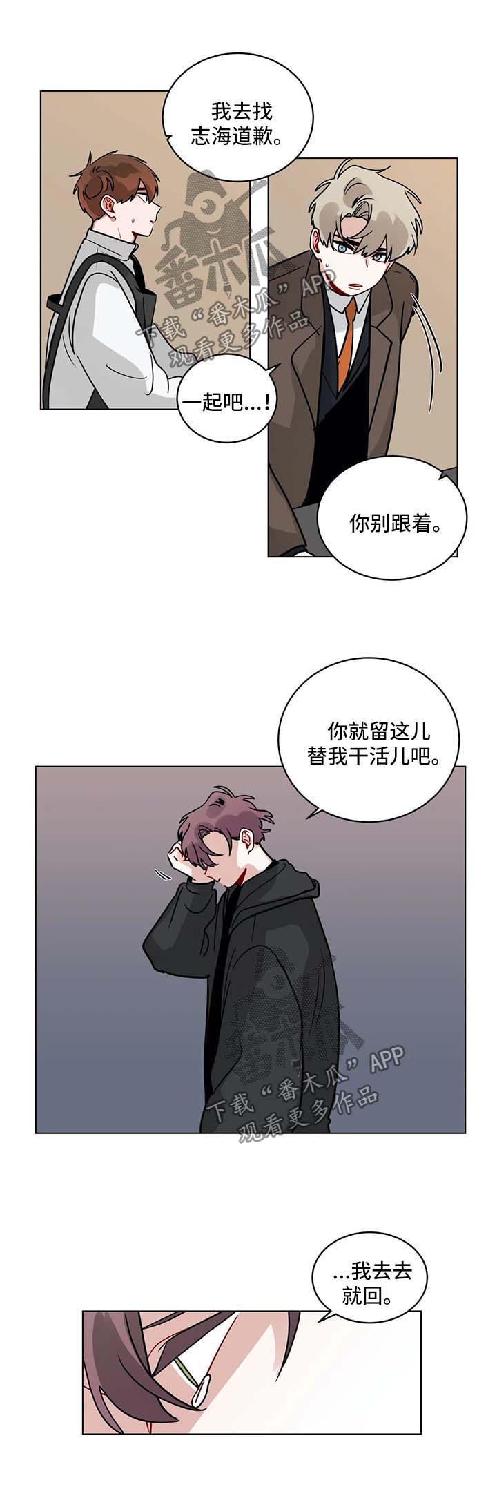 《无声体验》漫画最新章节第156章：自食其果免费下拉式在线观看章节第【3】张图片