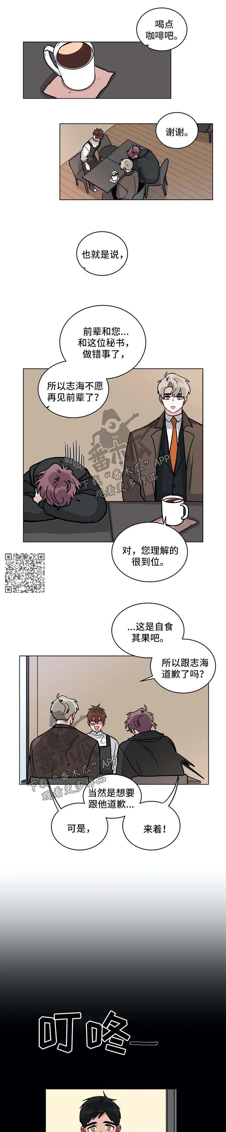 《无声体验》漫画最新章节第156章：自食其果免费下拉式在线观看章节第【8】张图片